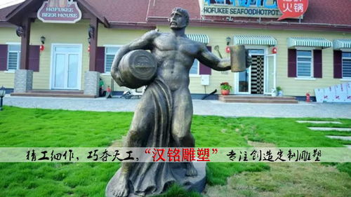 酒韻千年 從傳統(tǒng)雕塑到數(shù)字創(chuàng)意——漢銘雕塑帶您探索酒文化的傳承與變革